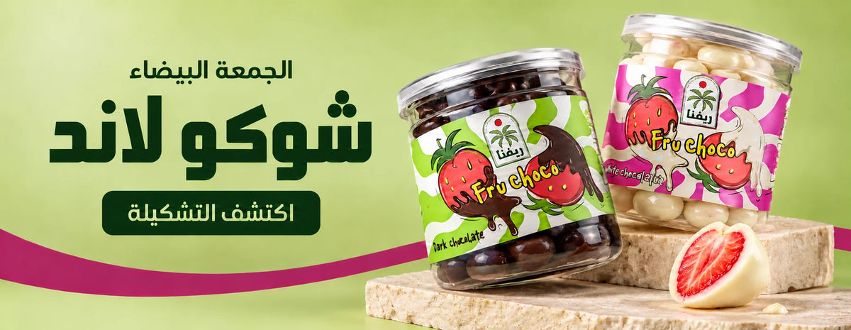 شوكولاند
