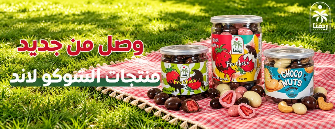 شوكولاند